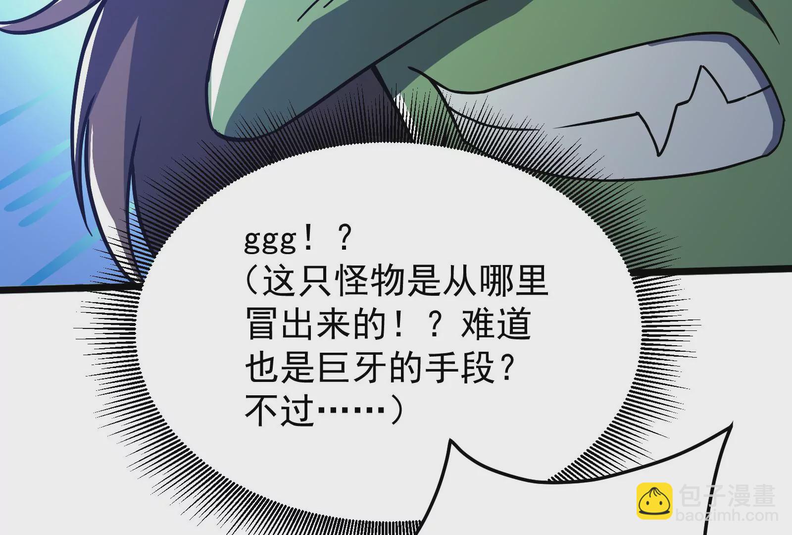 古神遊戲 - 第42話最強！雷神薩滿通靈術！(3/4) - 5